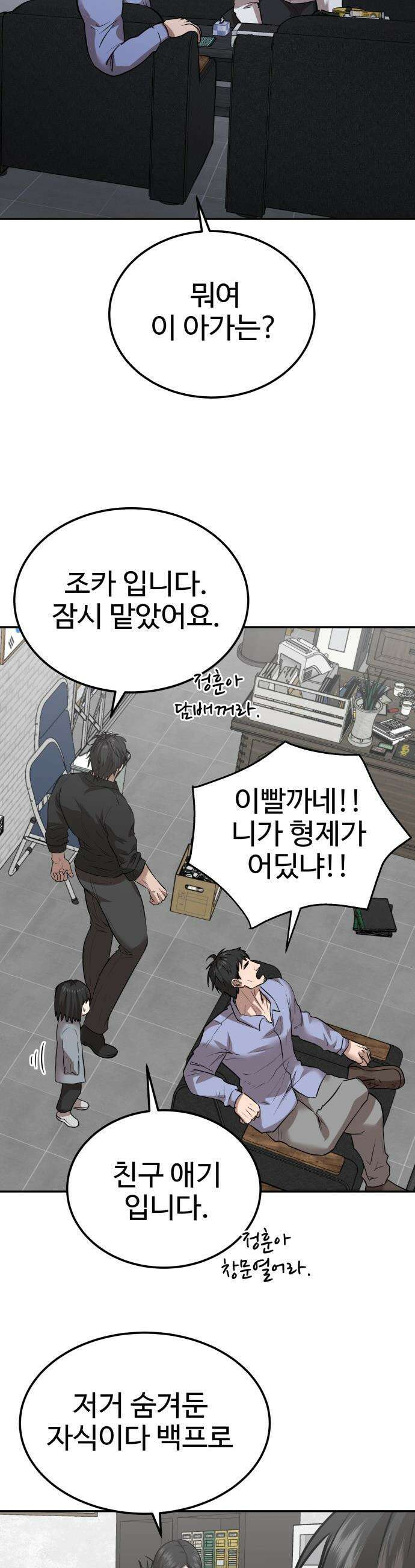 흉가에 들어가면 안되는 이유 - 63 폐놀이공원「7」 34