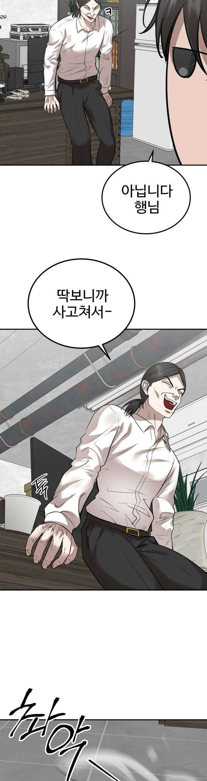흉가에 들어가면 안되는 이유 - 63 폐놀이공원「7」 35