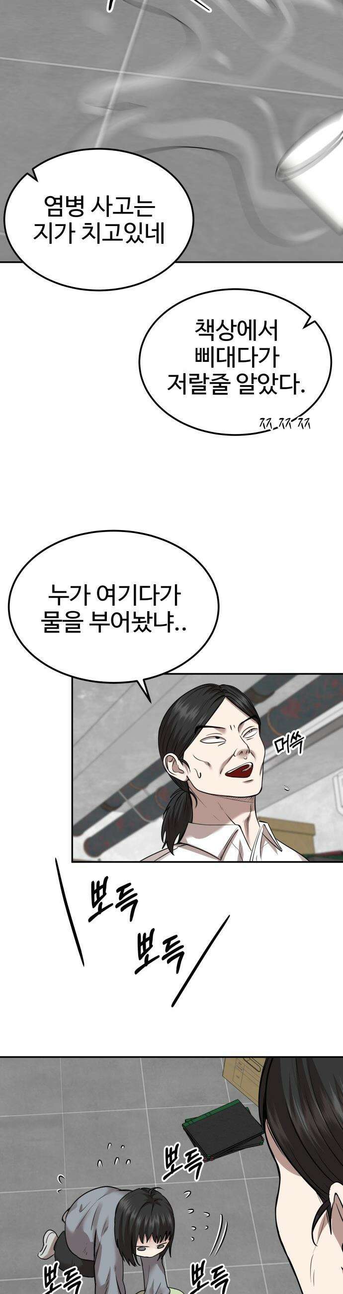 흉가에 들어가면 안되는 이유 - 63 폐놀이공원「7」 36