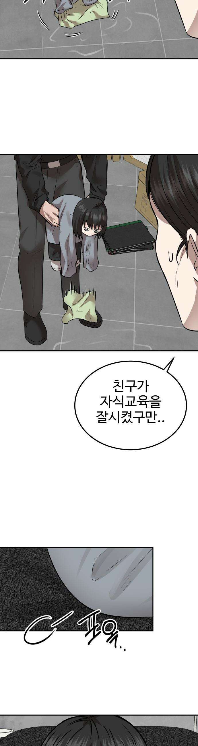 흉가에 들어가면 안되는 이유 - 63 폐놀이공원「7」 37