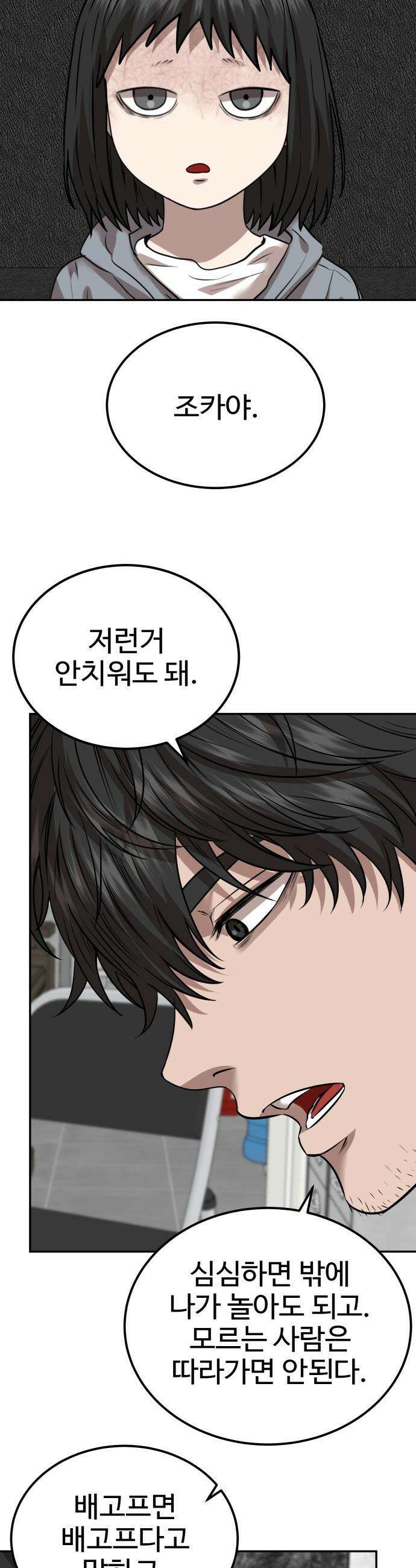 흉가에 들어가면 안되는 이유 - 63 폐놀이공원「7」 38
