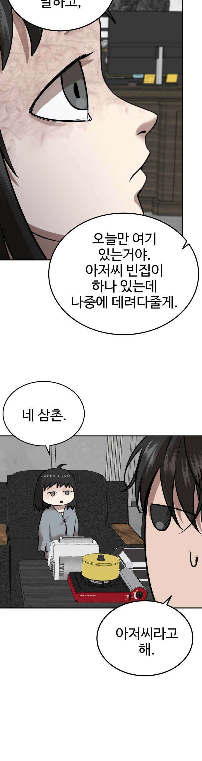 흉가에 들어가면 안되는 이유 - 63 폐놀이공원「7」 39