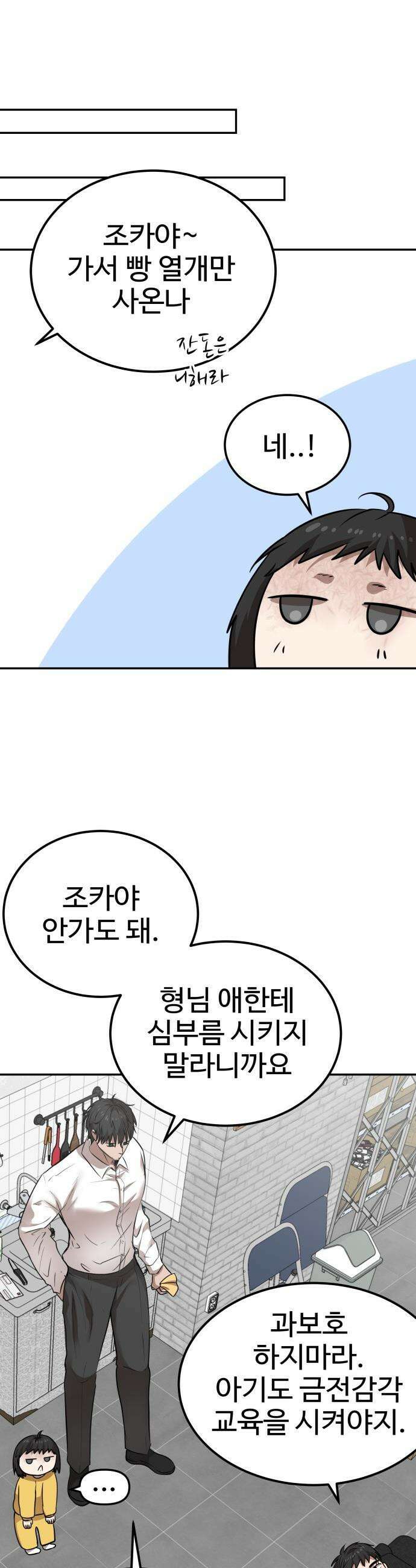 흉가에 들어가면 안되는 이유 - 63 폐놀이공원「7」 40