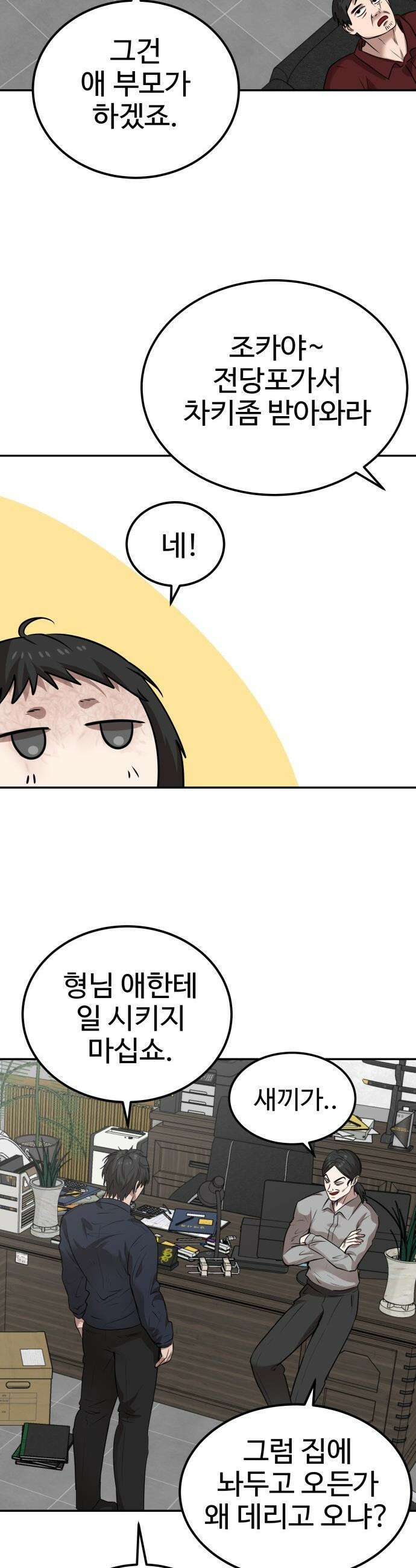 흉가에 들어가면 안되는 이유 - 63 폐놀이공원「7」 41