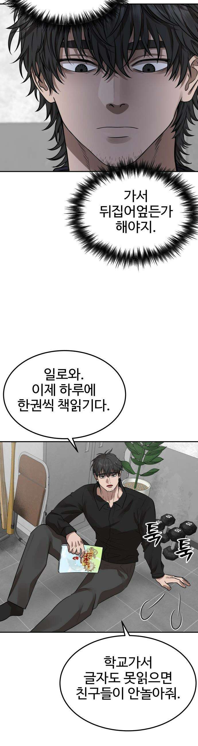 흉가에 들어가면 안되는 이유 - 63 폐놀이공원「7」 43