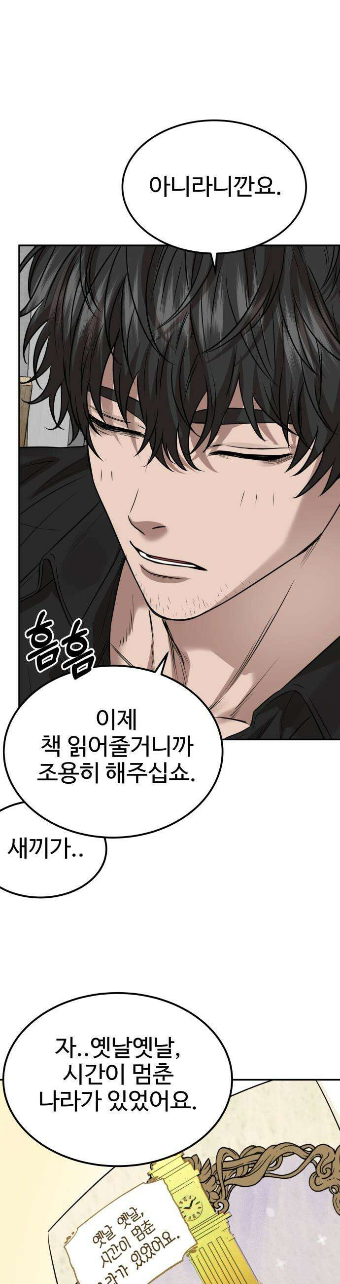 흉가에 들어가면 안되는 이유 - 63 폐놀이공원「7」 45