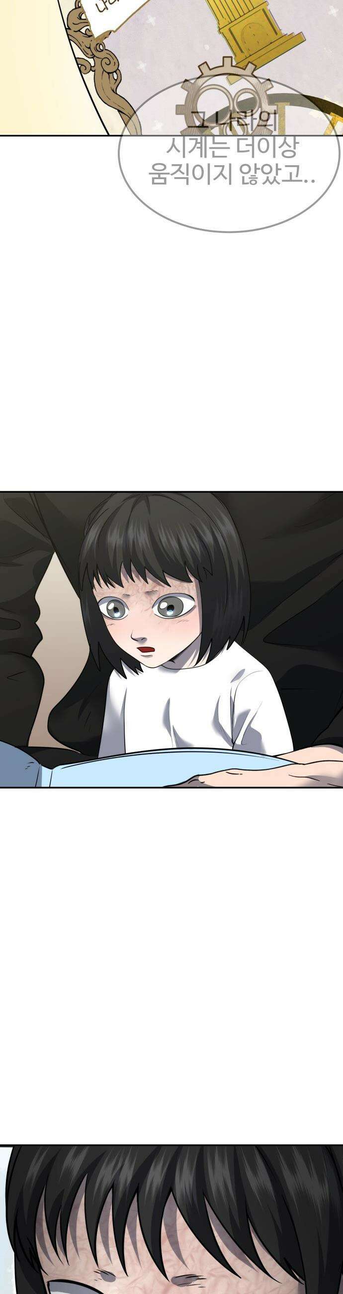 흉가에 들어가면 안되는 이유 - 63 폐놀이공원「7」 46
