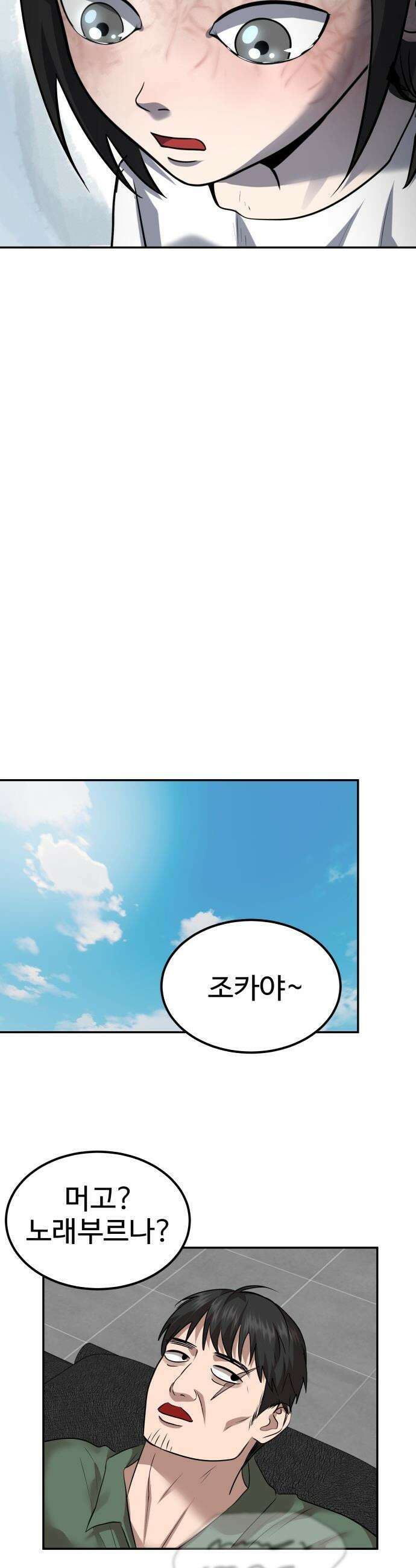 흉가에 들어가면 안되는 이유 - 63 폐놀이공원「7」 47