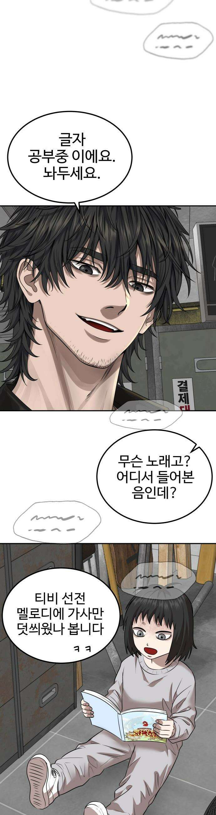 흉가에 들어가면 안되는 이유 - 63 폐놀이공원「7」 48