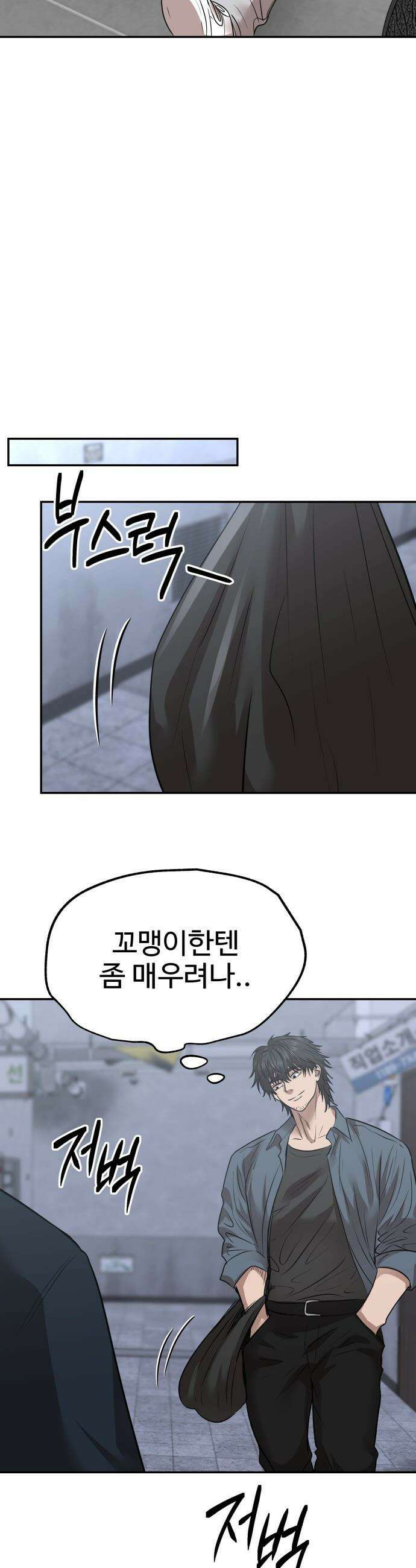 흉가에 들어가면 안되는 이유 - 63 폐놀이공원「7」 49