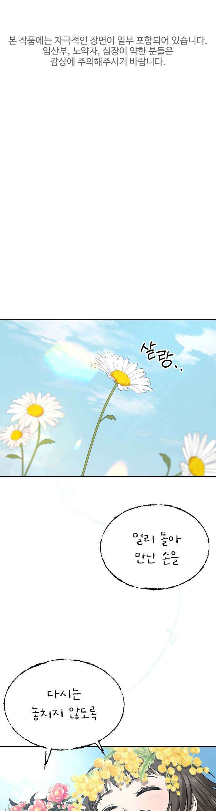 흉가에 들어가면 안되는 이유 - 71 껍데기 1