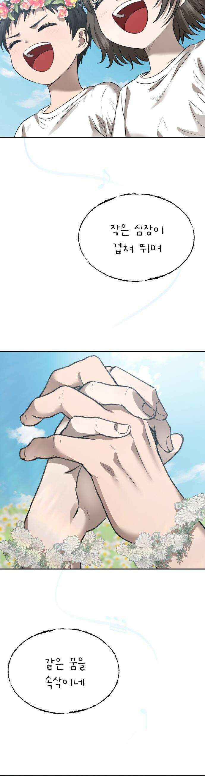 흉가에 들어가면 안되는 이유 - 71 껍데기 2