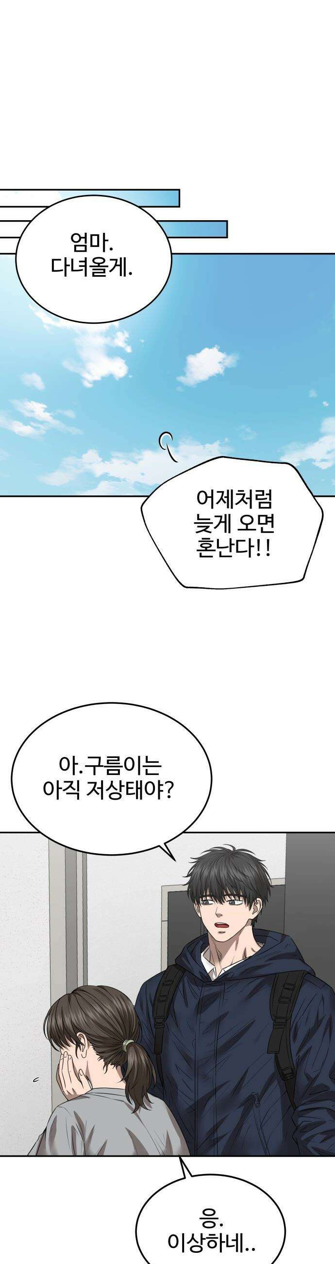 흉가에 들어가면 안되는 이유 - 71 껍데기 5