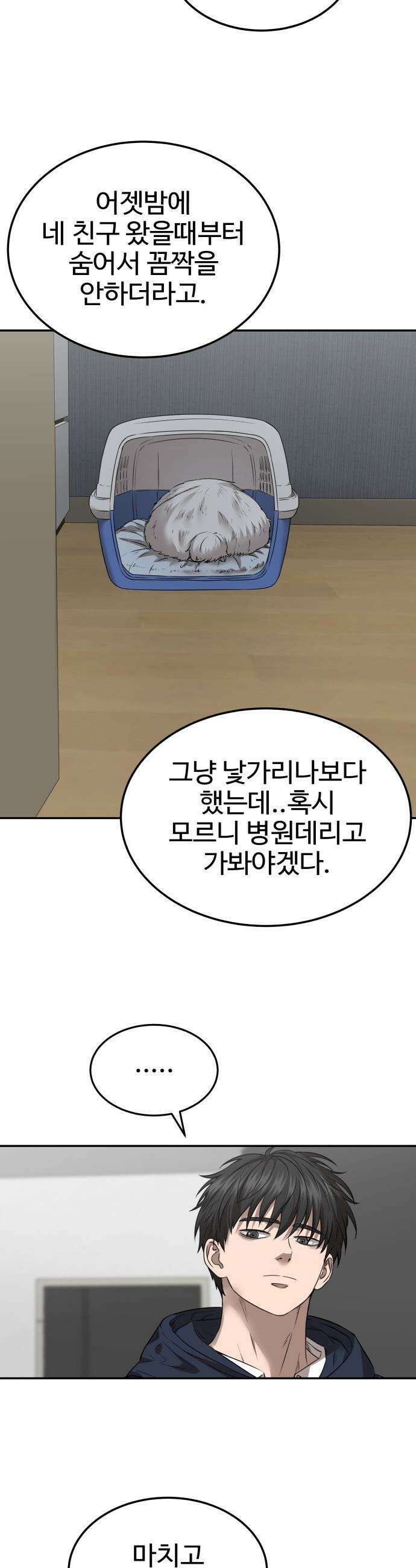 흉가에 들어가면 안되는 이유 - 71 껍데기 6
