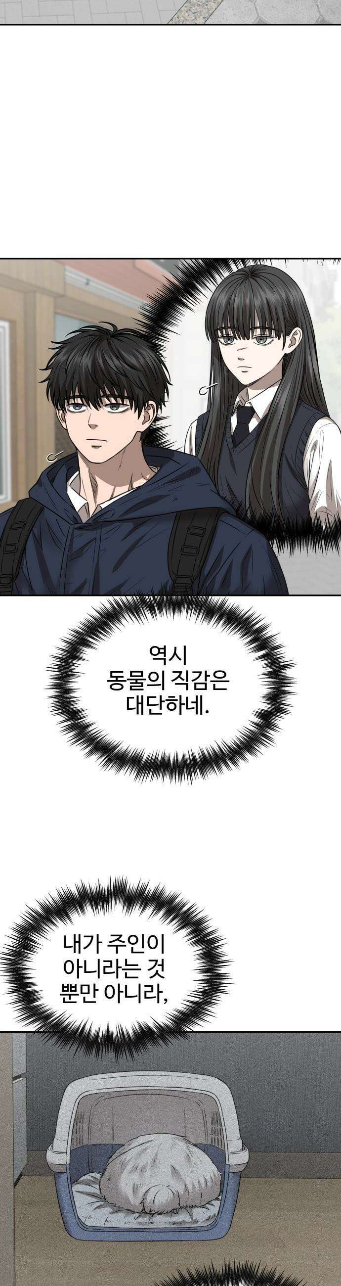 흉가에 들어가면 안되는 이유 - 71 껍데기 8