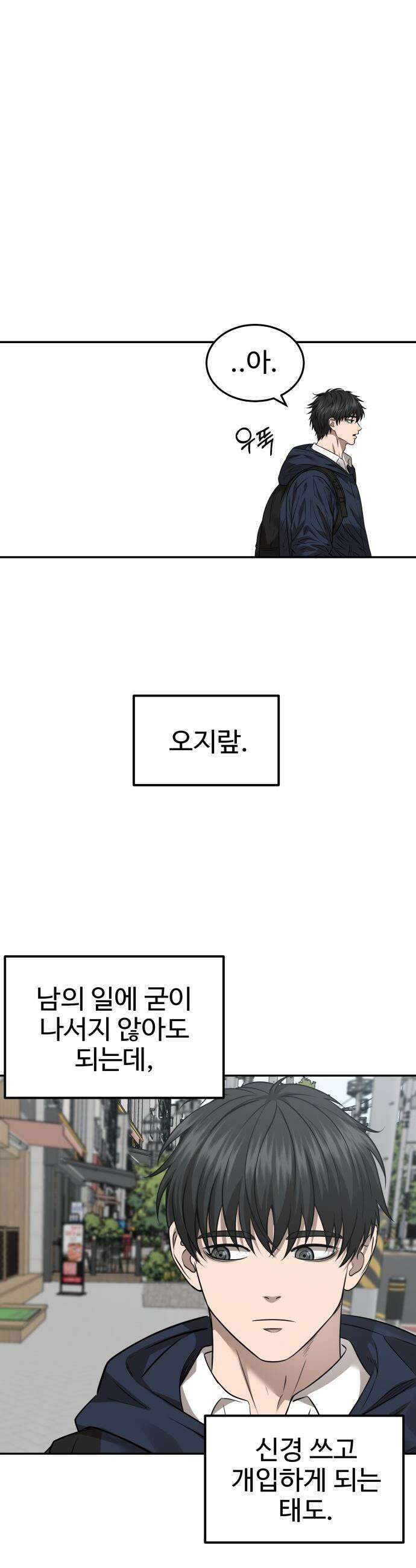 흉가에 들어가면 안되는 이유 - 71 껍데기 12
