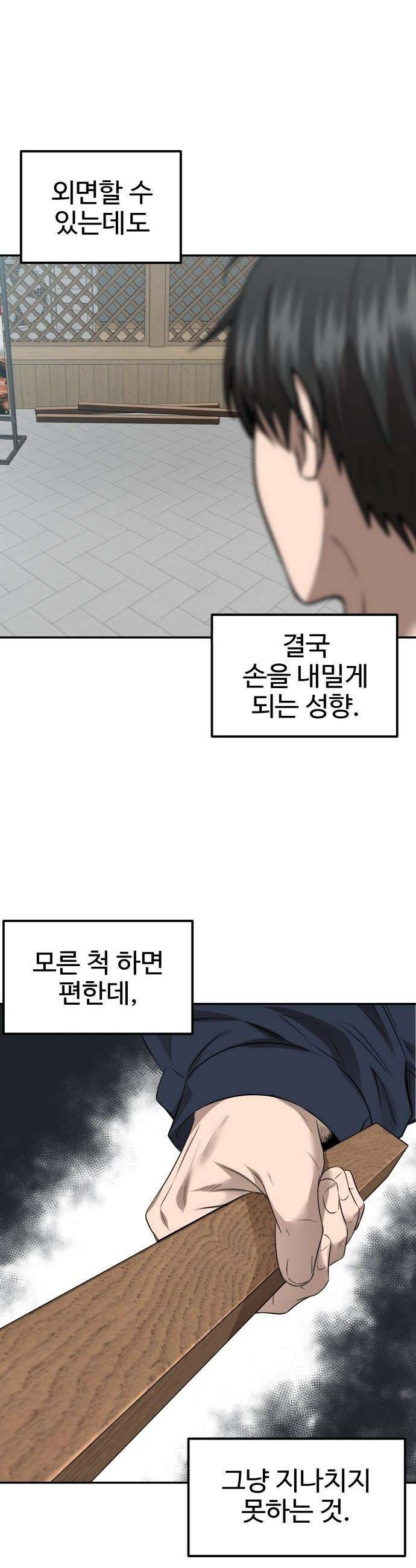 흉가에 들어가면 안되는 이유 - 71 껍데기 13