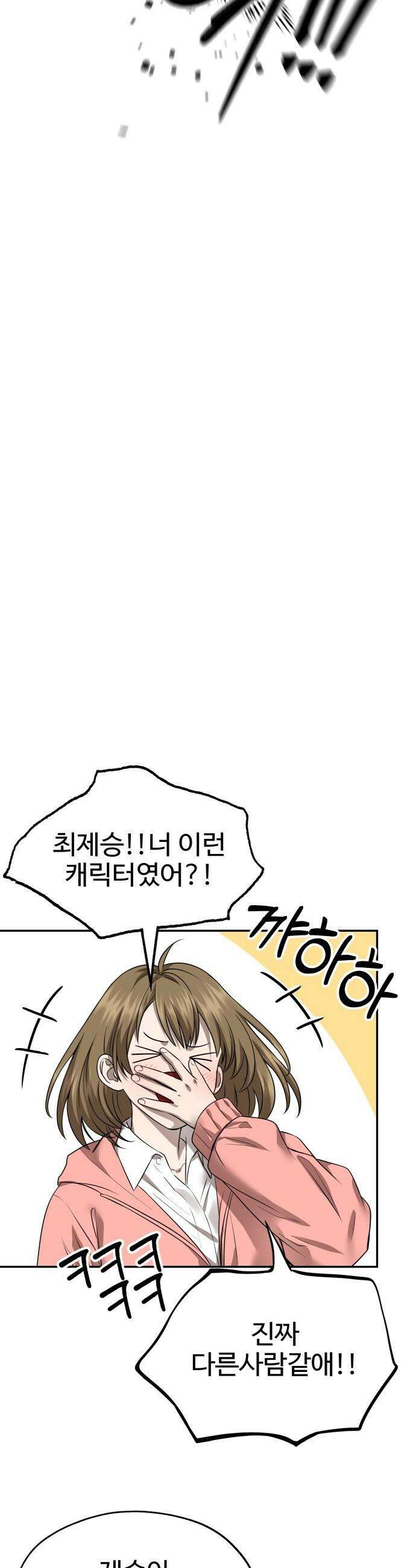 흉가에 들어가면 안되는 이유 - 71 껍데기 18