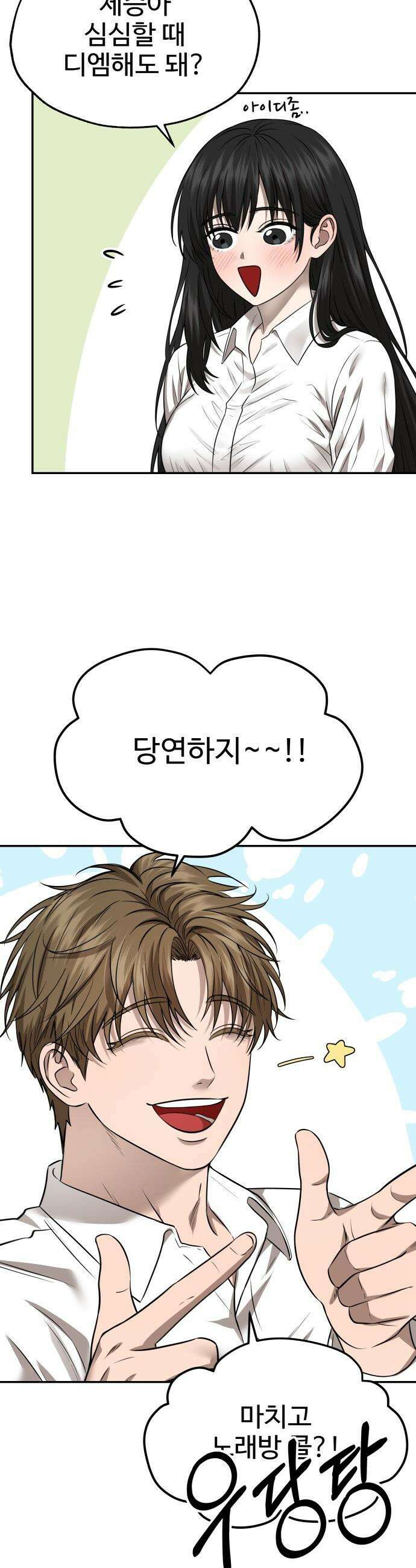 흉가에 들어가면 안되는 이유 - 71 껍데기 19
