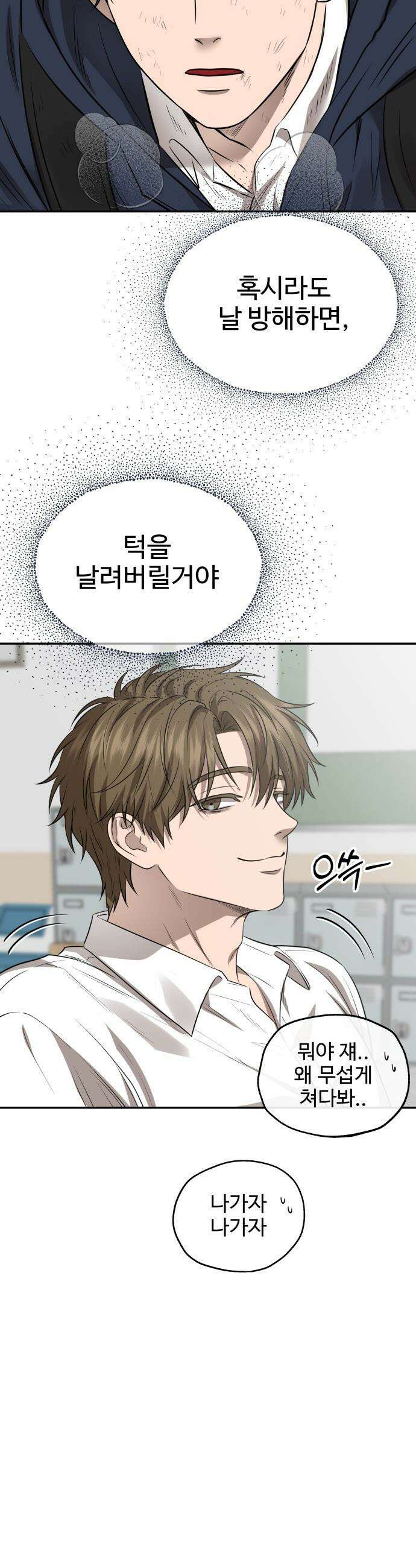 흉가에 들어가면 안되는 이유 - 71 껍데기 21