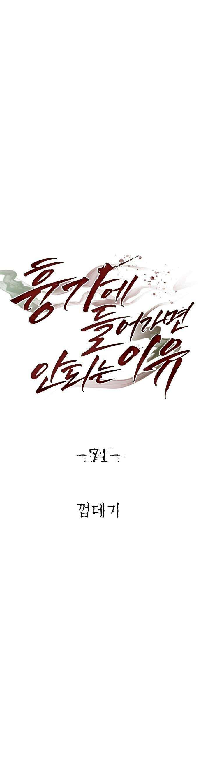 흉가에 들어가면 안되는 이유 - 71 껍데기 22