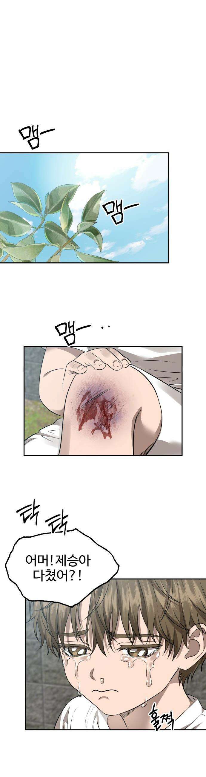 흉가에 들어가면 안되는 이유 - 71 껍데기 23