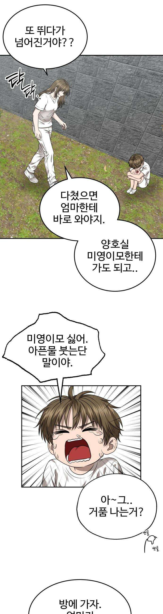 흉가에 들어가면 안되는 이유 - 71 껍데기 24