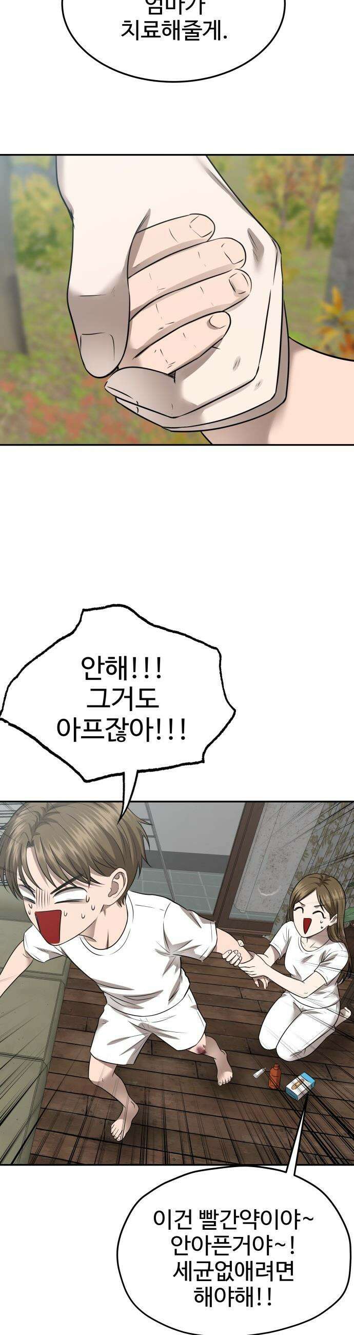 흉가에 들어가면 안되는 이유 - 71 껍데기 25