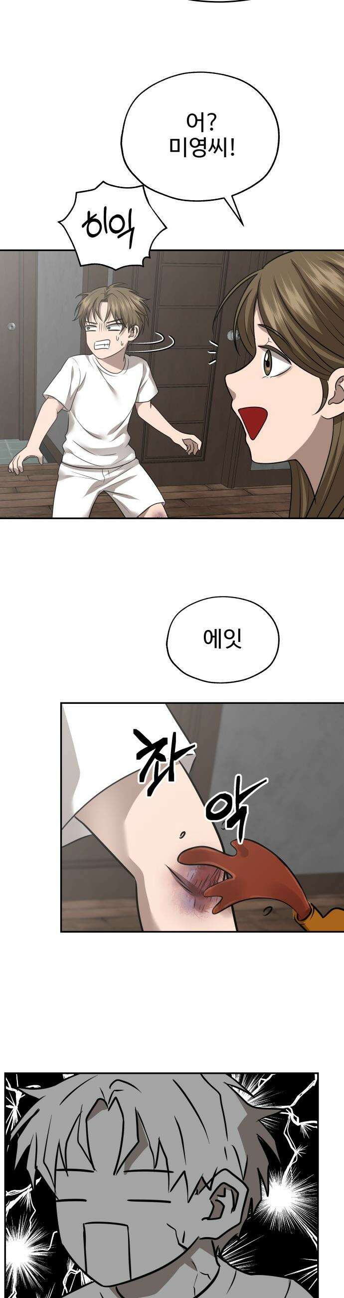 흉가에 들어가면 안되는 이유 - 71 껍데기 26