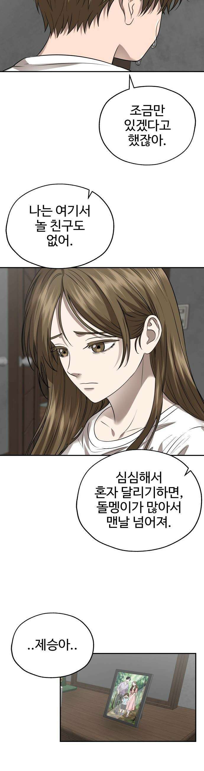 흉가에 들어가면 안되는 이유 - 71 껍데기 28
