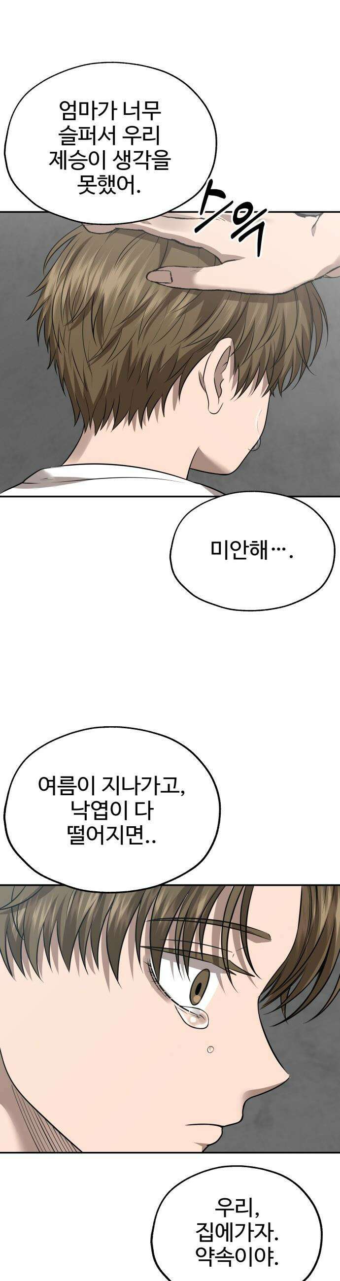 흉가에 들어가면 안되는 이유 - 71 껍데기 29