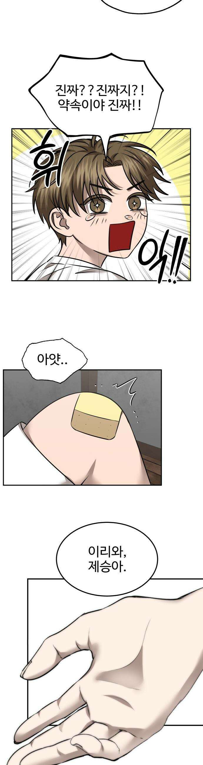 흉가에 들어가면 안되는 이유 - 71 껍데기 30