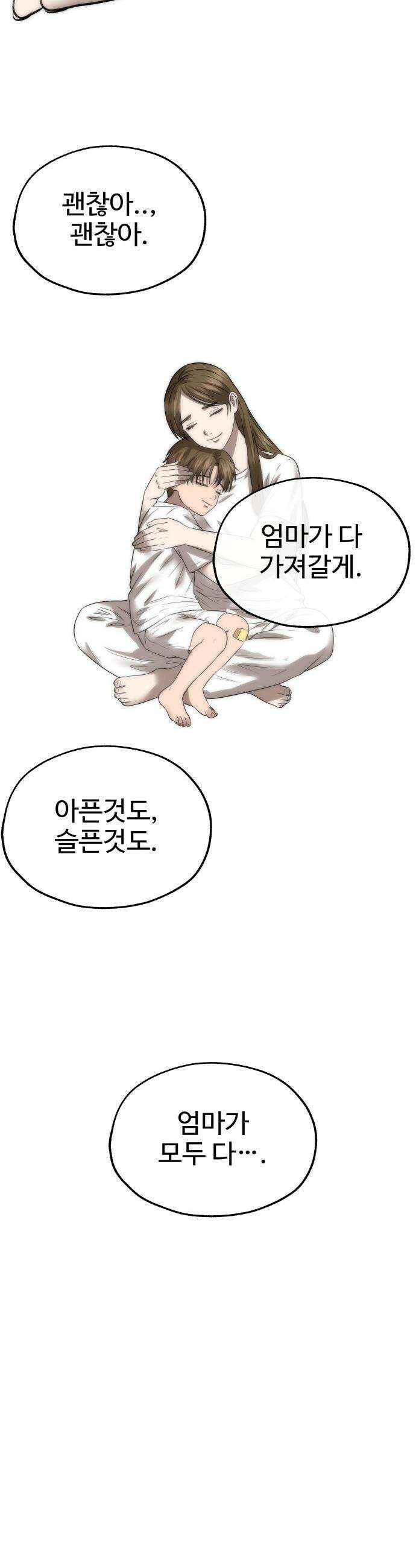 흉가에 들어가면 안되는 이유 - 71 껍데기 31