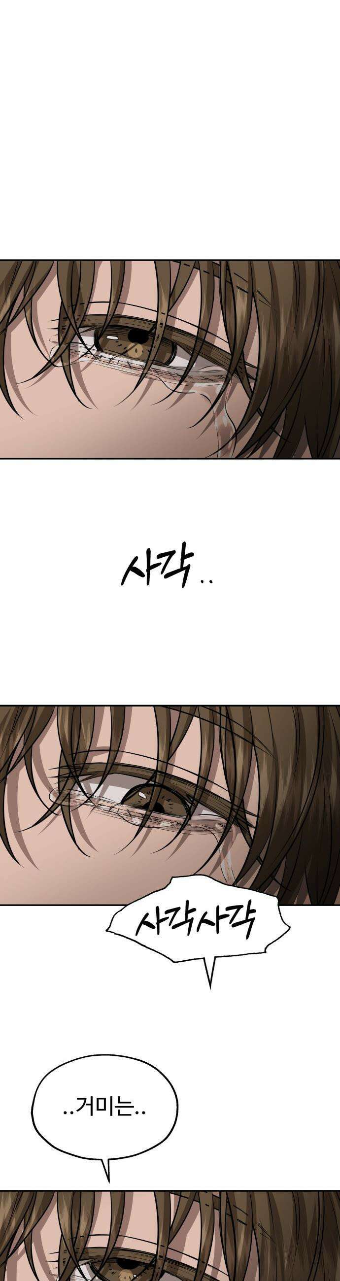 흉가에 들어가면 안되는 이유 - 71 껍데기 32