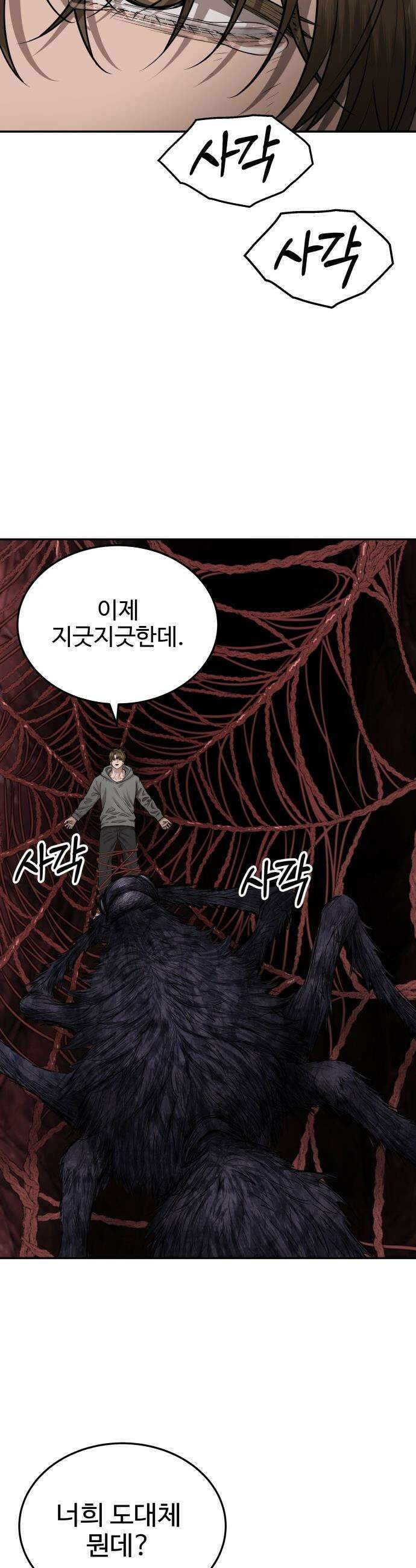 흉가에 들어가면 안되는 이유 - 71 껍데기 33