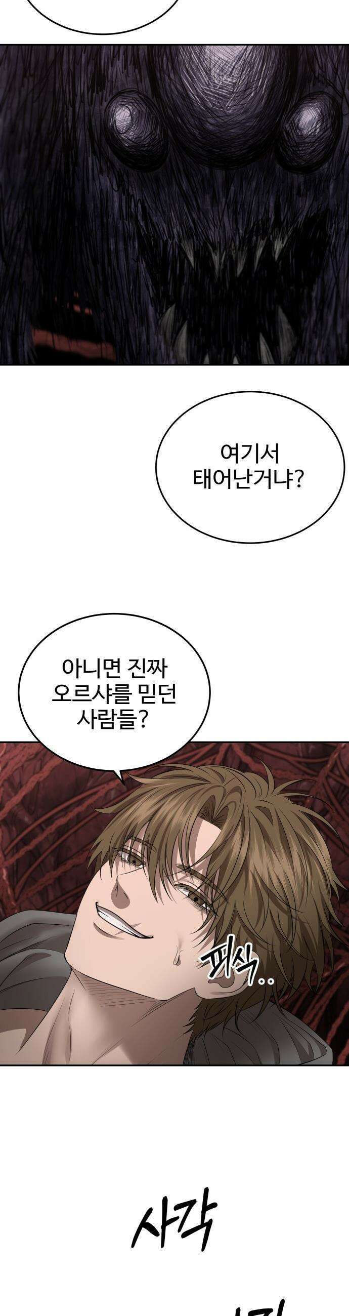 흉가에 들어가면 안되는 이유 - 71 껍데기 34
