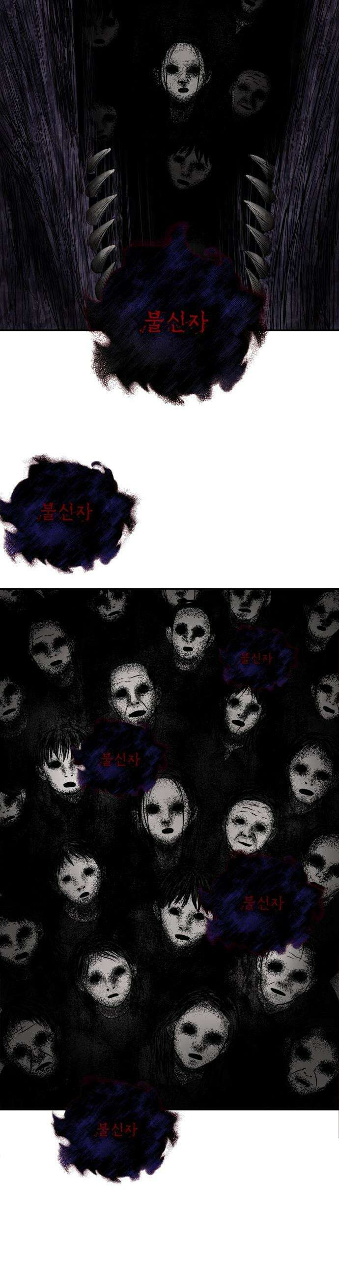흉가에 들어가면 안되는 이유 - 71 껍데기 36