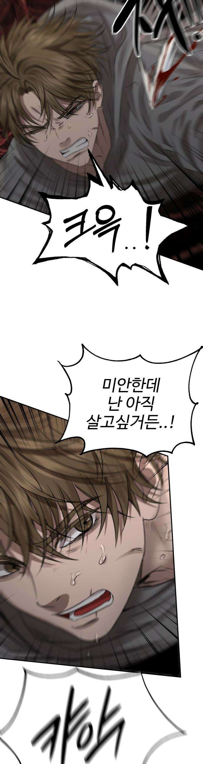 흉가에 들어가면 안되는 이유 - 71 껍데기 38
