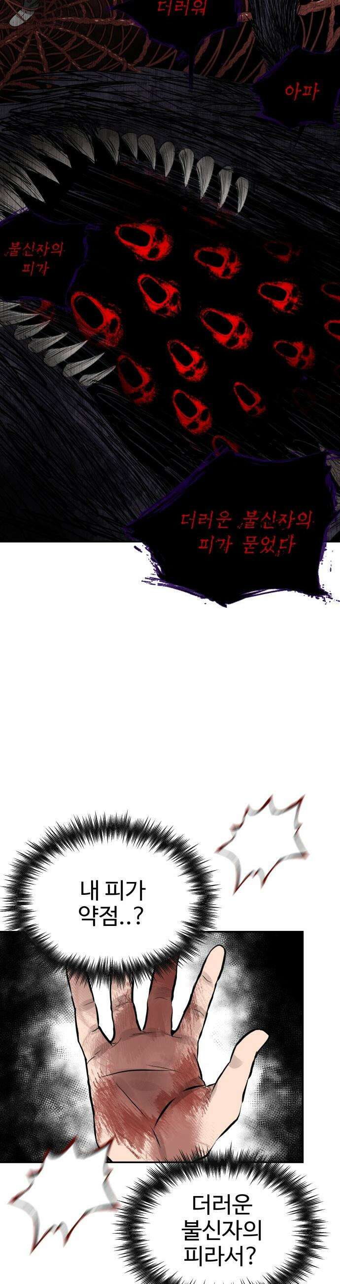 흉가에 들어가면 안되는 이유 - 71 껍데기 40