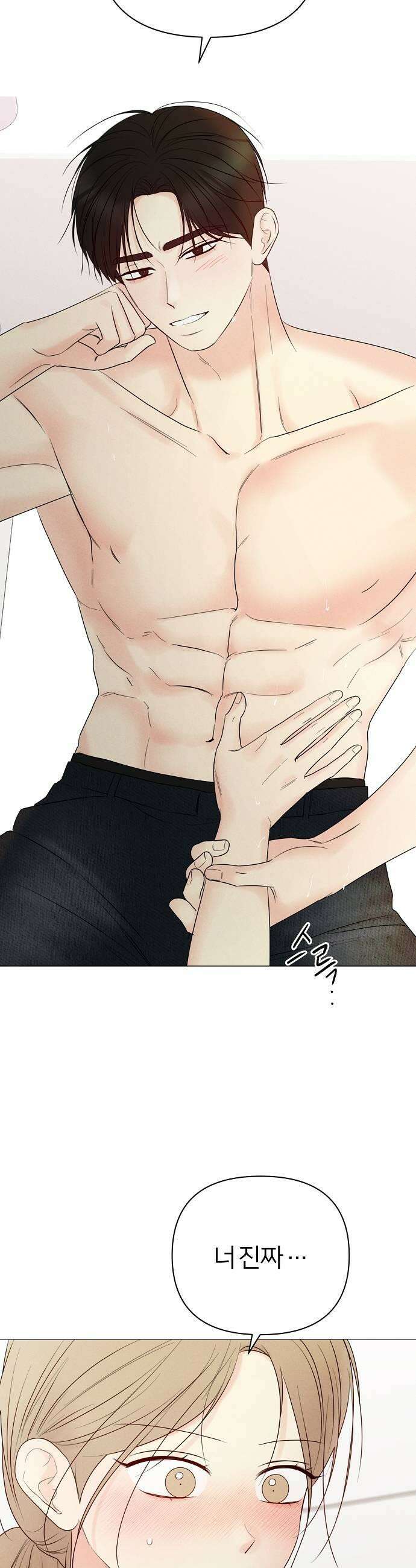 남주의 정석 72화 5