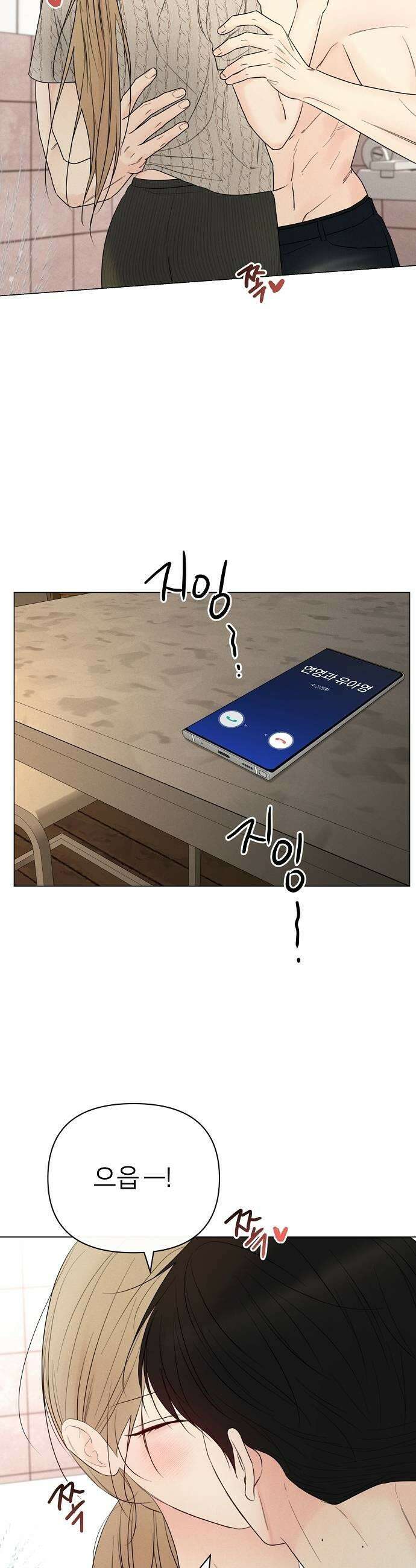 남주의 정석 72화 7