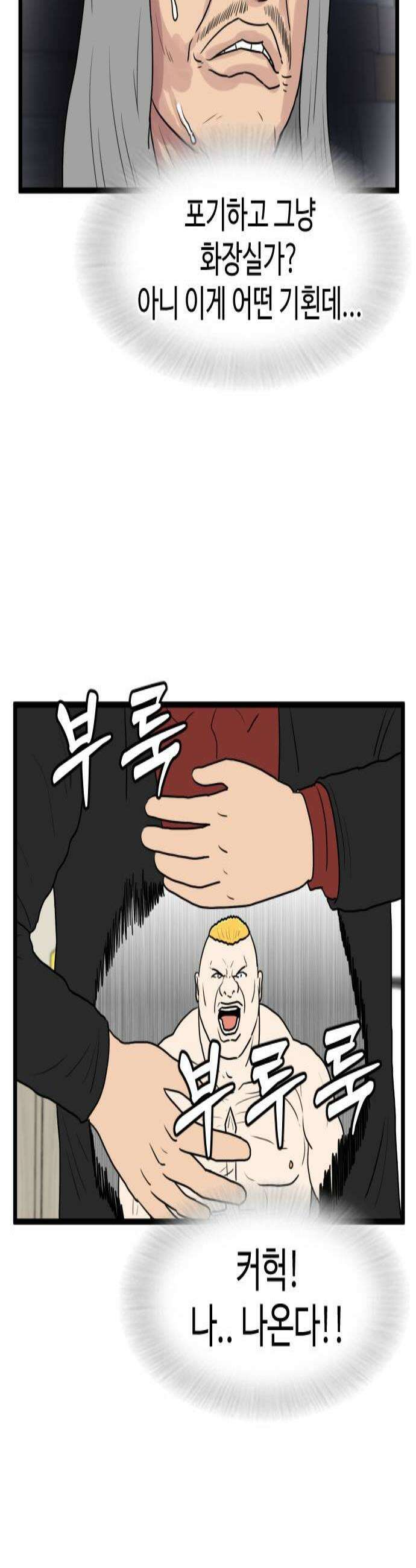 경자 전성시대 242화 2