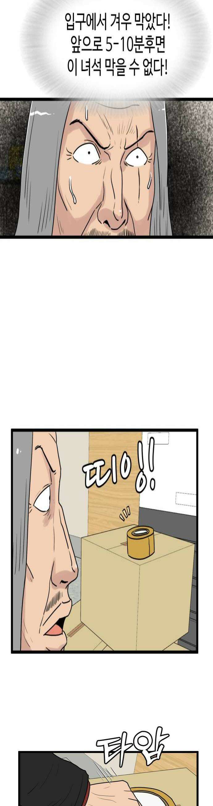 경자 전성시대 242화 4