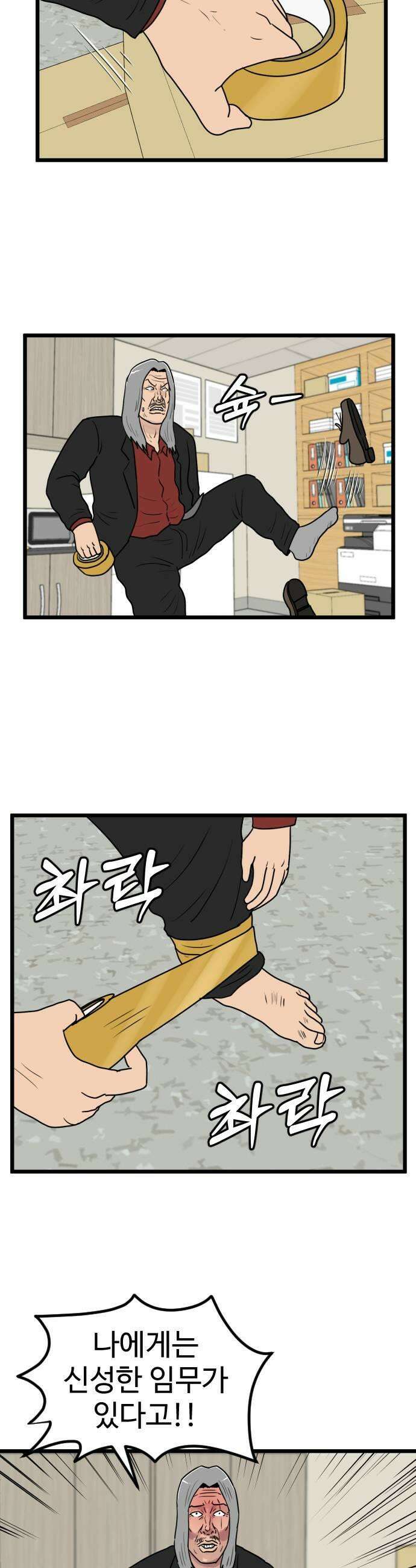 경자 전성시대 242화 5
