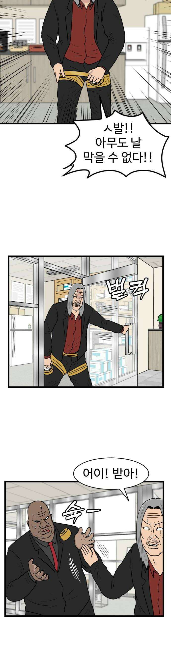 경자 전성시대 242화 6