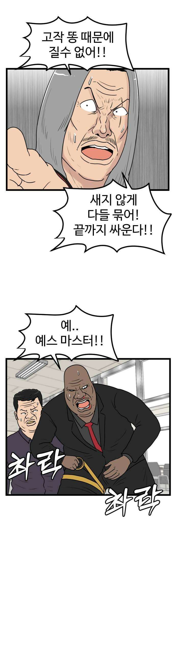 경자 전성시대 242화 7