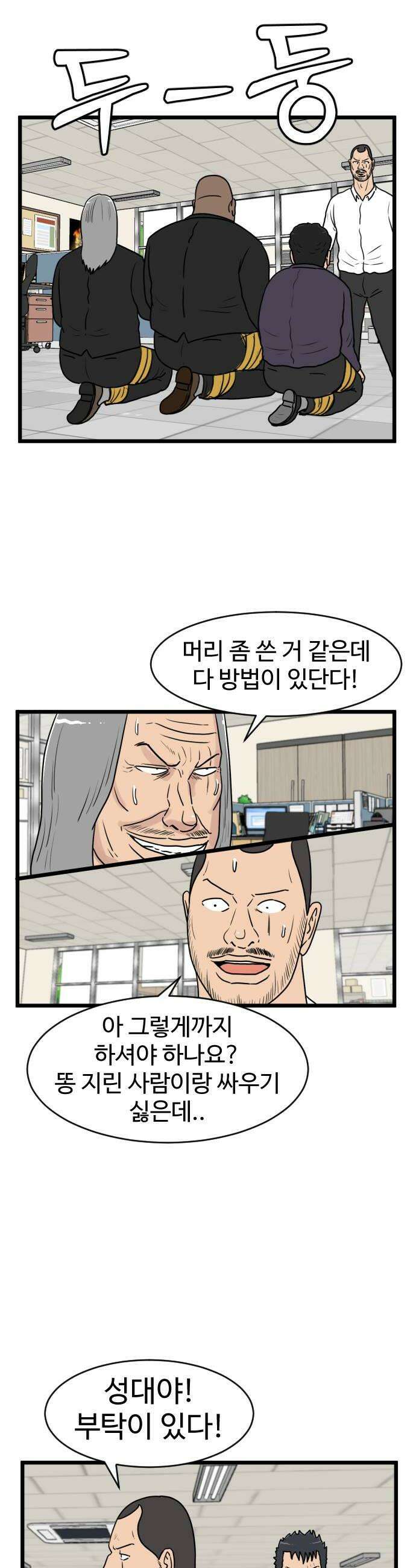 경자 전성시대 242화 8