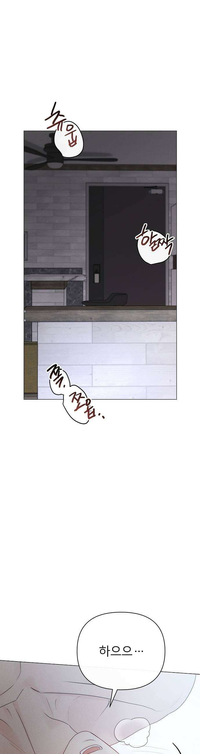 남주의 정석 79화 7
