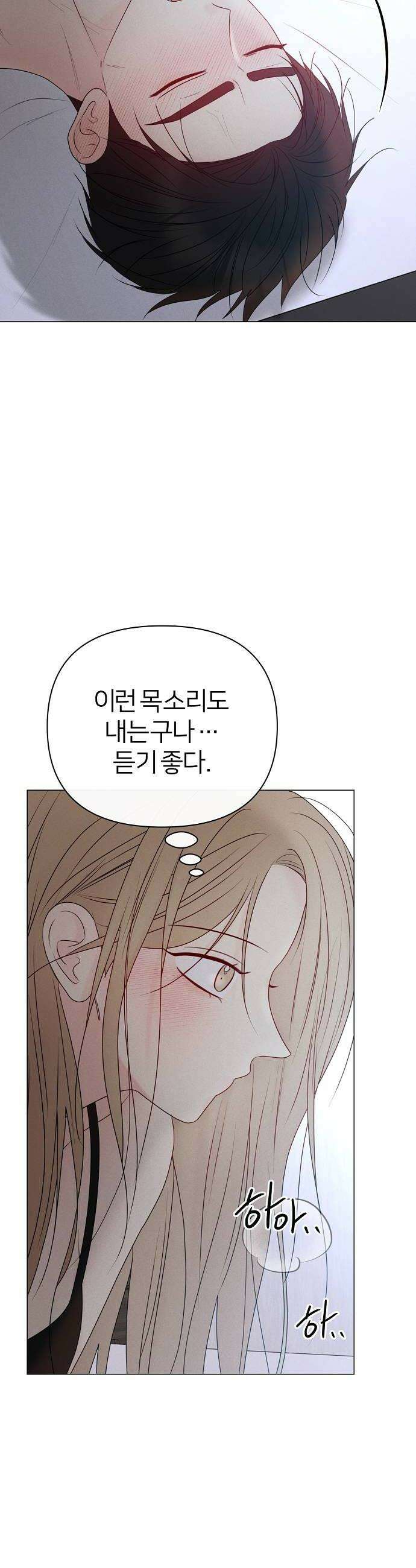 남주의 정석 79화 8