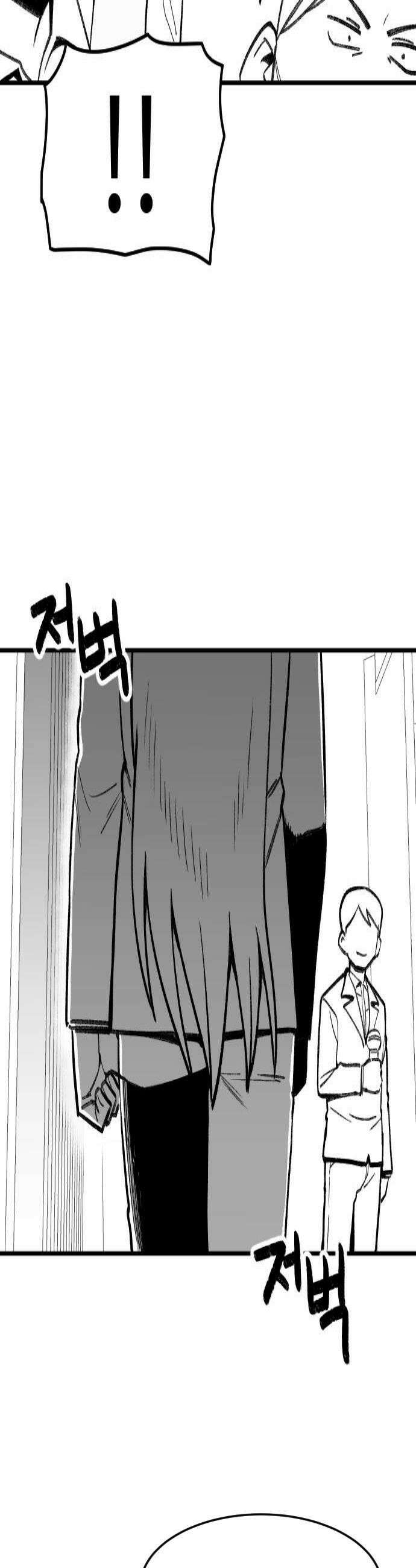 용사생활기록부 37화 내가 반데모우스다 4